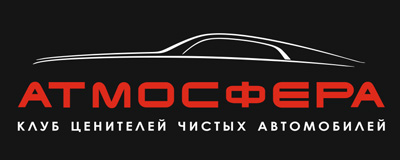 Автомойка «Атмосфера» Автомойка «Атмосфера»