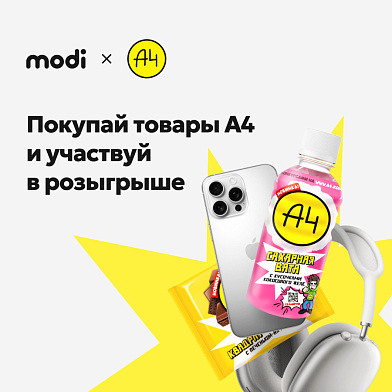 Товары бренда блогера Влада А4 появятся на полках магазинов modi