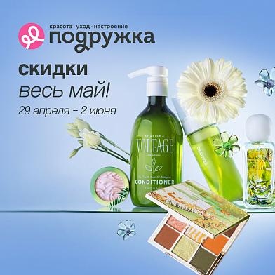 Начинаем готовиться к лету уже сейчас!