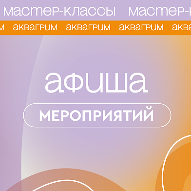 Веселье в Гудзоне: мастер-классы и аквагрим каждую неделю!