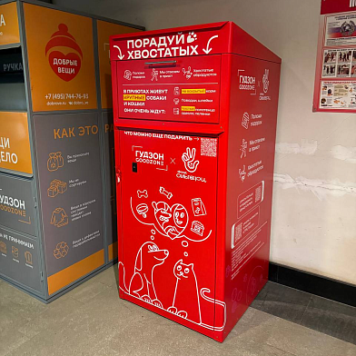 Совместный благотворительный проект ТРЦ «Гудзон» и фонда «Альтери» Совместный благотворительный проект ТРЦ «Гудзон» и фонда «Альтери»