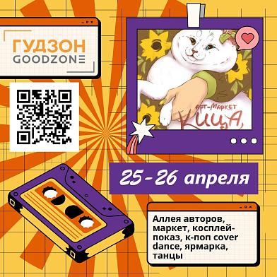 Апрельская КИЦА в Гудзоне: весеннее настроение, авторские находки и творческая тусовка
