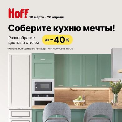 Уютная и функциональная кухня — мечта каждой хозяйки!