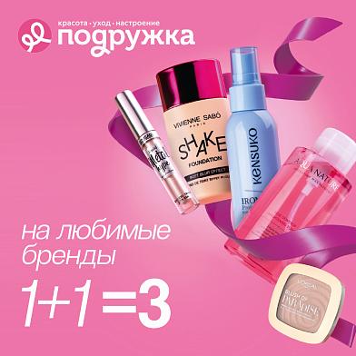 Ни дня без шопинга в Подружке!