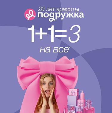 Подружка целый месяц исполняет любые бьюти-желания! Подружка целый месяц исполняет любые бьюти-желания!