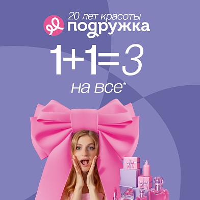Подружка целый месяц исполняет любые бьюти-желания!